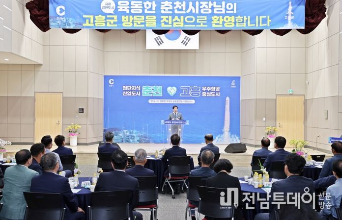 고흥군, 자매결연도시 춘천시와 교류하며 끈끈한 정 나눠