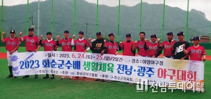 사진은 야구대회 우승팀인 무안디벡스 팀이 기념사진을 촬영하는 모습