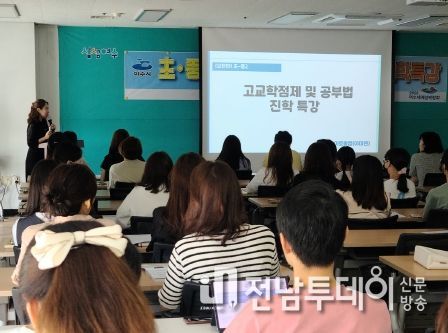 여수시행복교육지원센터에서 지난 24일 개최한 ‘초·중학생 고교학점제 및 공부법 진학특강’이 성료했다.