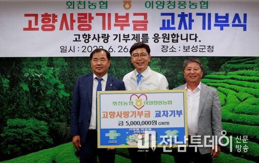 보성군, 고향사랑기부제로 지역 상생 발전 도모! _왼쪽 화순군이양청풍 농협 안상섭 조합장, 가운데 김철우 보성군수, 오른쪽 보성군 회천 농협 정각상 조합장