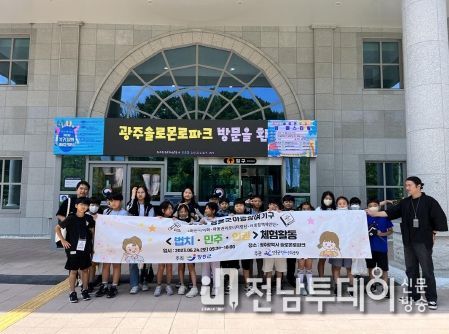 장흥군 아동참여기구, ‘법치·민주·인권’ 체험 나서