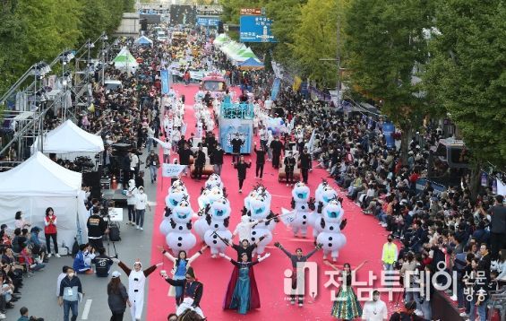 충장축제