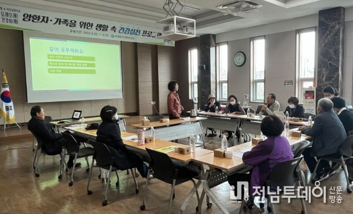 암환자·가족을 위한 생활 속 건강실천 프로그램