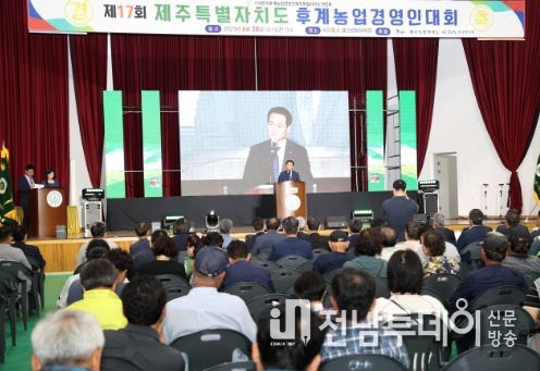 김희현 부지사, 제17회 제주도 한국후계농업경영인대회 참석