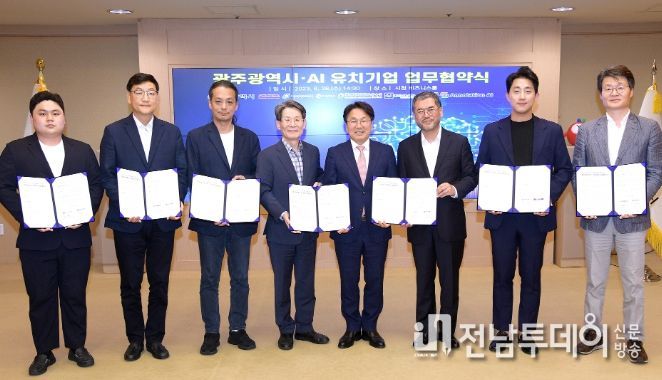 강기정 광주광역시장이 28일 오후 시청 3층 비즈니스룸에서 인공지능 산업생태계 조성을 위한 ‘광주광역시-인공지능 유치기업 업무협약식’을 갖고 협약서 서명 후 기념촬영을 하고 있다. / 광주광역시 제공
