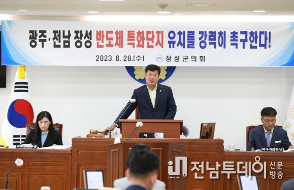 장성군의회, 제351회 제1차 정례회 폐회