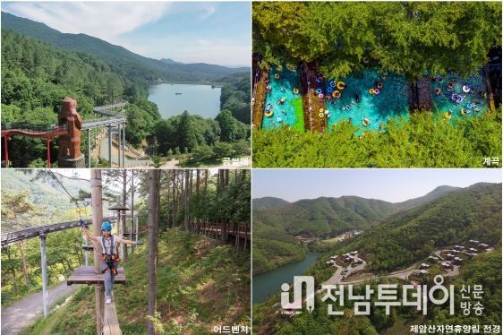 제암산자연휴양림 체험시설 등