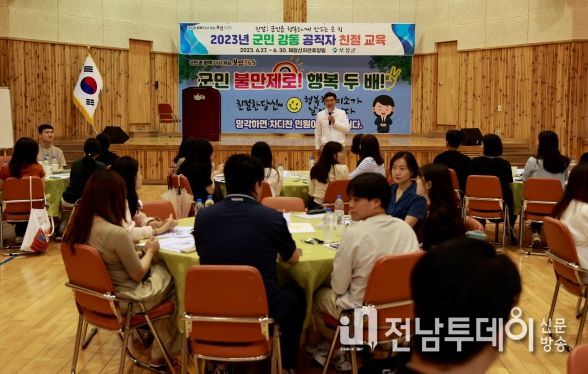 보성군, 신규공직자 ‘2023 군민 감동 친절 교육’ 실시