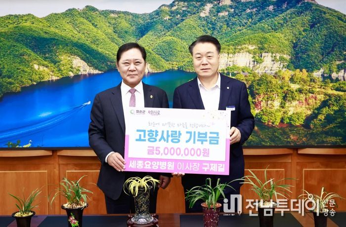 화순군수(우측)와 구제길 세종요양병원 이사장(좌측)의 기탁식 사진