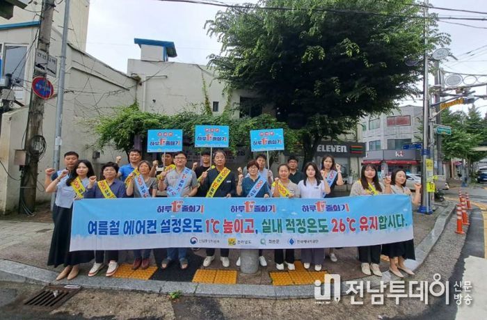 캠페인 전 화순읍 행정복지센터 앞 교차로에서 찍은 단체 기념 사진
