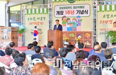 장성군 농특산물 인기 이 정도였나… 도시민 관심 폭증