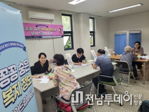 광산구 움직이는 복지상담실 운영