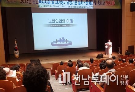 장성군, 노인시설 종사자 대상 ‘인권교육’