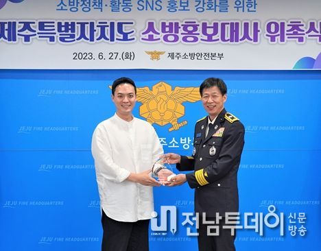 도내 인플루언서 소방홍보대사 위촉·운영
