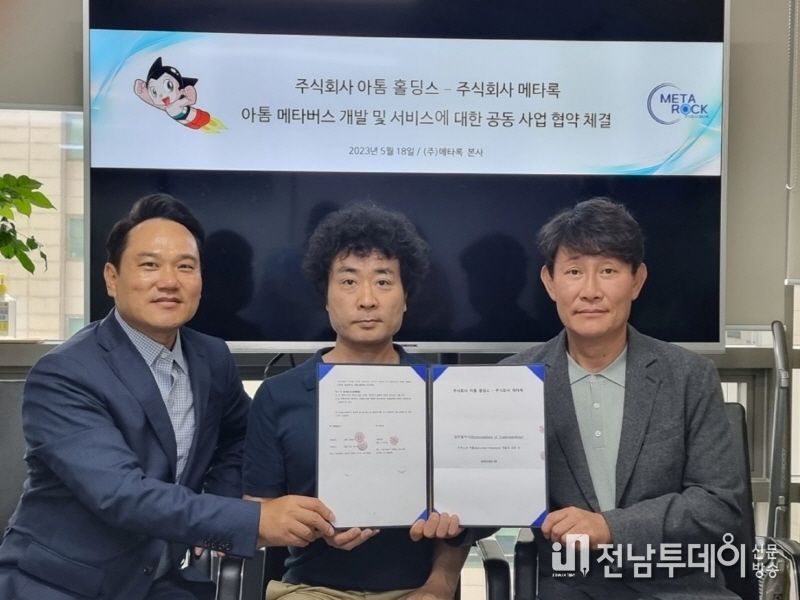 (좌측에서부터 아톰홀딩스 김현석 대표, 안도 이사오 대표, 메타록 김종우 의장)