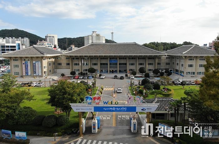 여수시청