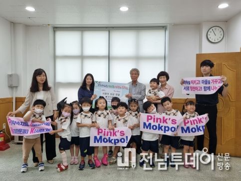 일오삼유치원, 목포시 원산동에 장터 수익금 기부