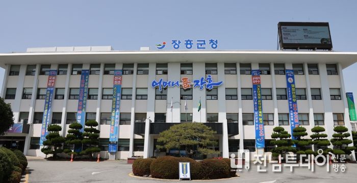 장흥군청