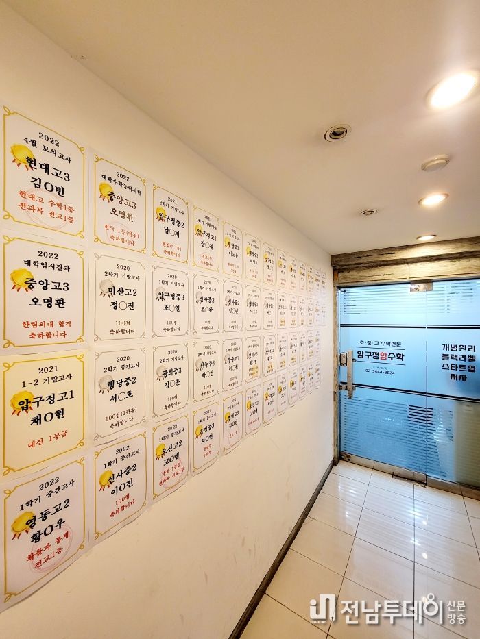 압구정함수학