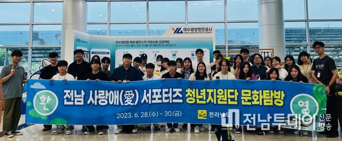 출향인 자녀 우리지역 문화탐방