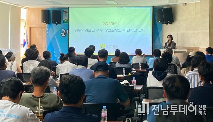 고흥군, 귀농어귀촌인 우수창업 활성화 지원사업 본격 추진