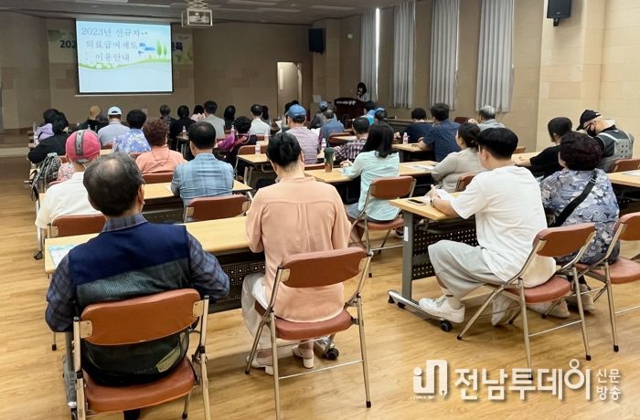 광양시, 2023년 의료급여 신규수급자 교육 실시