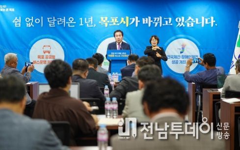 박홍률 목포시장, 큰목포 실현 희망찬 미래 비전 제시와 발판 마련