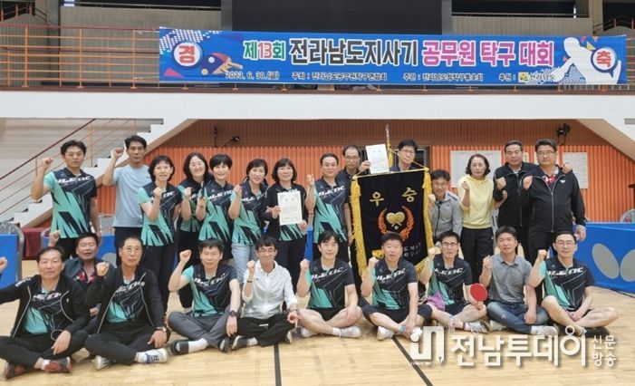 여수시청 탁구 동호회가 제13회 전라남도지사기 공무원 탁구대회에서 단체전 우승을 차지했다.