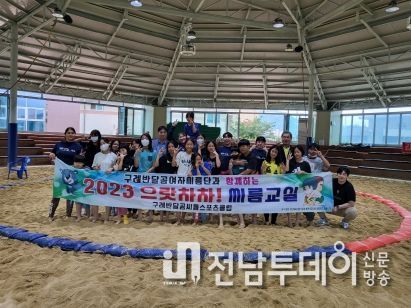 구례군청 씨름단, 찾아가는 씨름 교실 재능기부