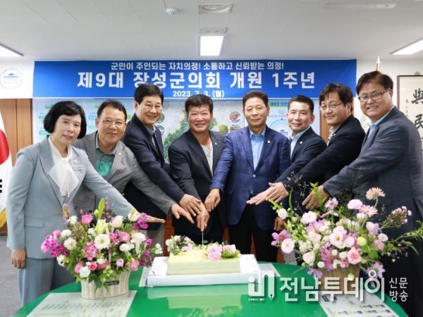 제9대 장성군의회 개원 1주년 기념식 개최