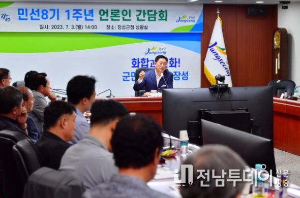 3일 열린 언론인 간담회에서 김한종 장성군수가 민선8기 비전을 밝히고 있다