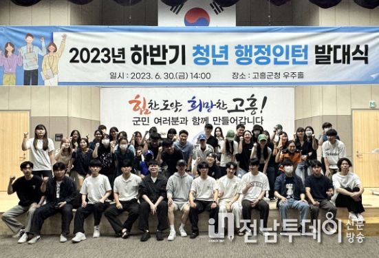 2023 하반기 청년 행정 인턴제 발대식