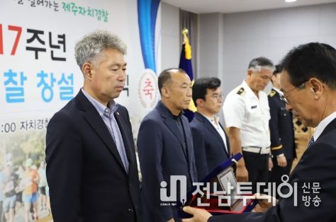 제주자치경찰단 창설 제17주년 기념행사 개최