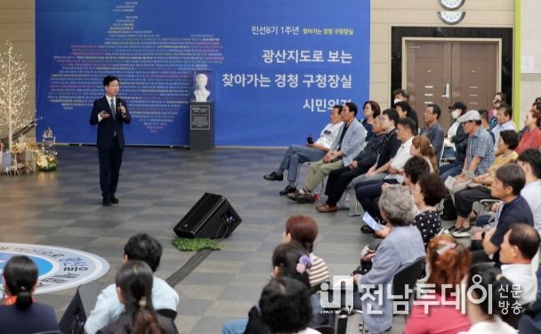 3일 열린 ‘광산시민에게 경청의 길을 묻다’ 행사