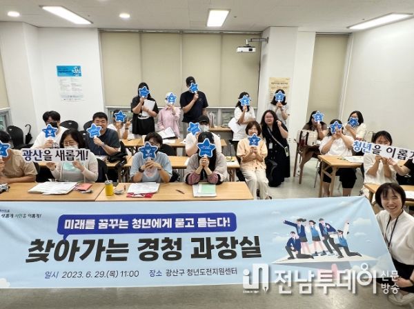 광산구 과장‧동장들, 민생현장으로