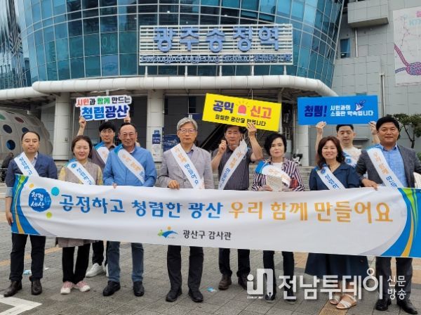 민·관 협력 청렴 동행 캠페인
