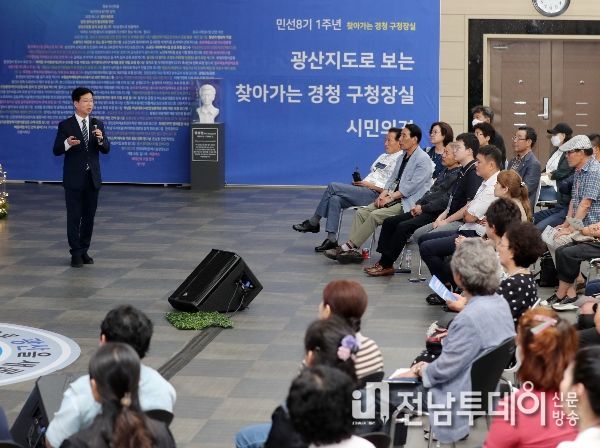 “들어주고, 답해줘서 광산을 칭찬합니다”