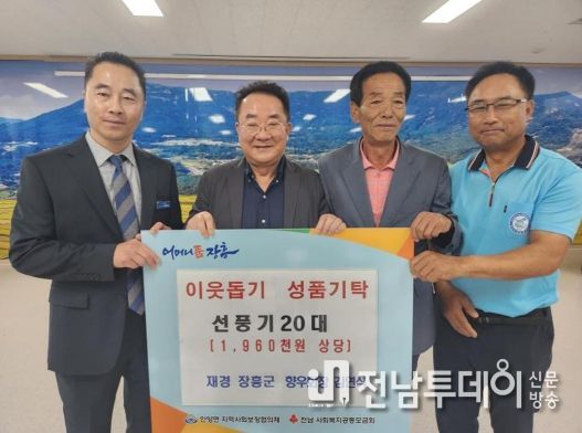 김연식 재경 장흥군 향우회장, 안양면에 선풍기 20대 기탁