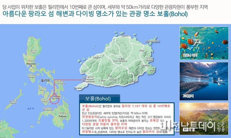 (필리핀 보홀 지도 / 이미지 제공 분양7번가)
