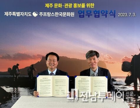 제주도 ‘아시아 넘어 유럽까지’ 해외관광시장 다변화 박차