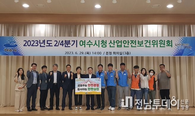 여수시는 지난 달 29일 시청 회의실에서 ‘2023년도 2분기 여수시청 산업안전보건위원회’를 개최했다.