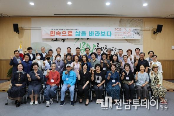 2023년 고흥분청문화박물관 대학 개강식 및 첫 강의