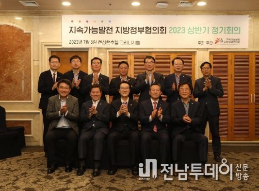 2023년도 지속가능발전지방정부협의회 정기회의 사진(왼쪽부터 조재구 전국시장군수구청장협의회장, 박우량 지속가능발전지방정부협의회장, 서삼석 국회예결위원장, 윤창현 국회의원)