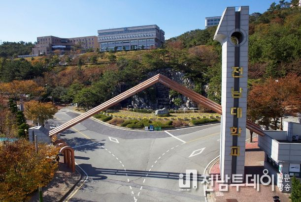 전남대학교 여수캠퍼스, 지역혁신선도연구센터(RLRC) 신규과제 선정