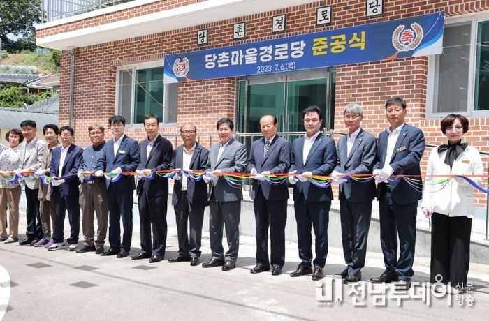 고흥군, 고흥읍 당촌마을 경로당 준공식 개최