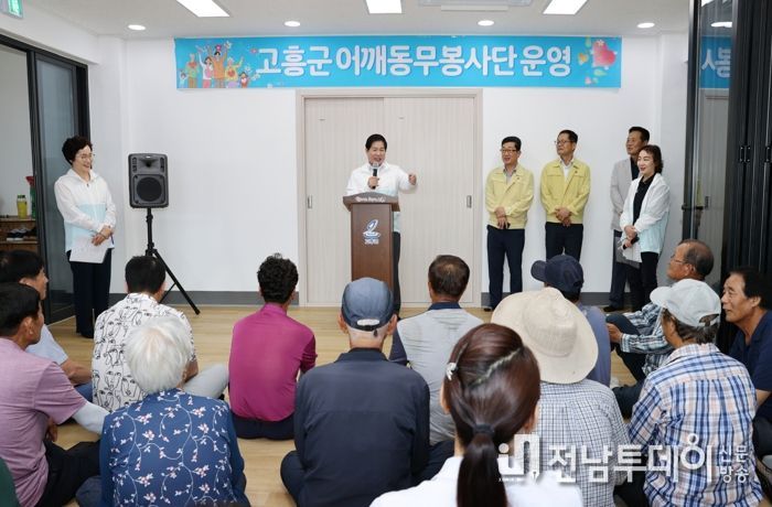 고흥군, 제228회 어깨동무봉사단 하반기 활동 개시!