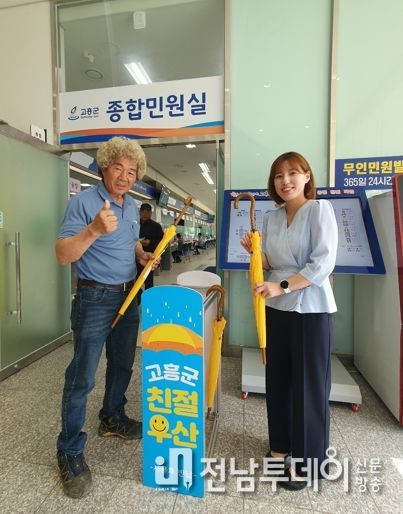 고흥군, 갑작스런 비도 걱정 뚝! 친절우산 이용하세요