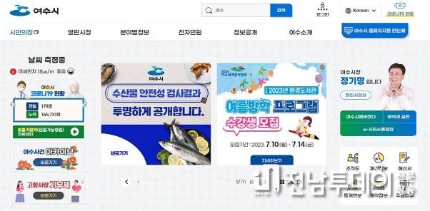 수산물 안전성 검사결과 시 홈페이지 배너, 안전성 검사 결과공개 내용