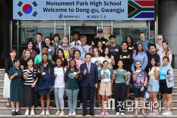 광주광역시 동구, 남아공 고교생들 “1박2일 동구서 추억 만들어가요”