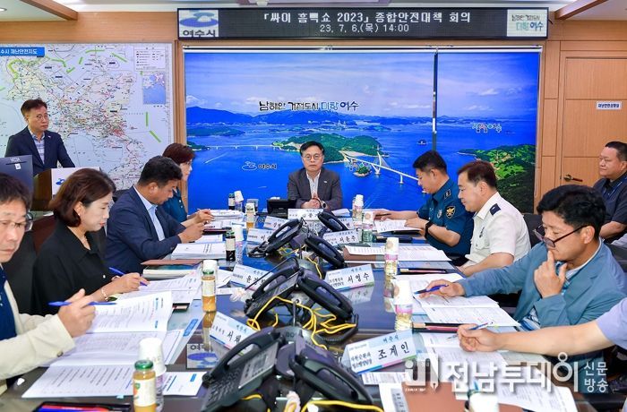 여수시가 오는 15일 열리는 가수 싸이 흠뻑쇼 공연에 대비해 교통과 의료, 소방 등 종합안전대책 마련에 나섰다.